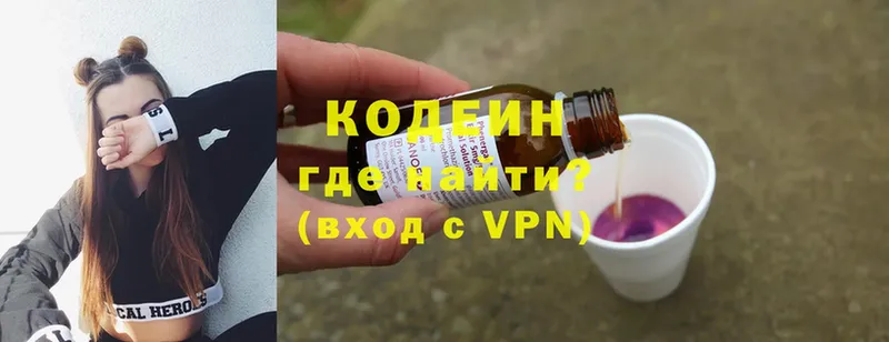 Кодеин напиток Lean (лин) Ельня